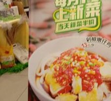 Chopped Chili Chicken