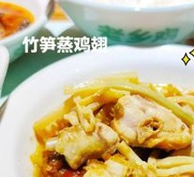 Bamboo Shoots Steamed Chicken Wings