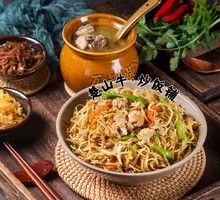 Green Pepper and Pork Noodles