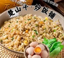Classic Fried Rice with Eggs