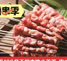 Yang Xiaoxiang Beef Skewers