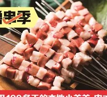 Yang Xiaoxiang Lamb Skewers