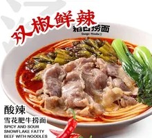 Spicy Sour Beef Noodle Bowl