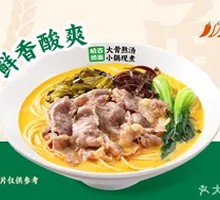 Golden Soup Beef Noodle Bowl