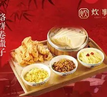 Thin Pancake Wrapped with Suanzi