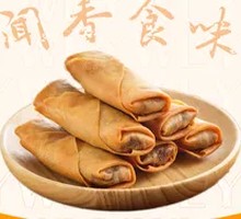 Crispy Spring Rolls
