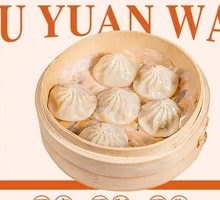 Yuanwai Steamed Buns