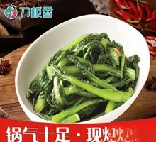 Stir-Fried Seasonal Vegetables
