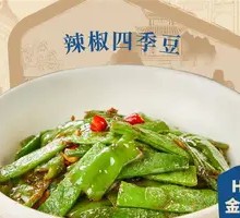 Pepper and String Beans