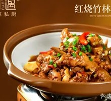 Braised Bamboo Chicken
