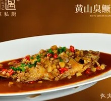 Huángshān Stinky Mandarin Fish