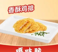 Crispy Chicken Cutlet