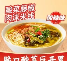 Sour Cabbage Tien椒 Pork Minced Rice Noodles