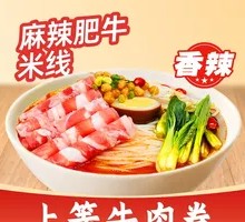 Spicy Beef Noodle Soup