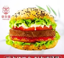 Tender Beef Juicy Chinese Burger