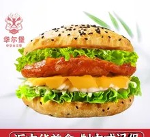 Grilled Pineapple Chinese Burger