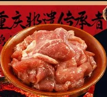 Hongjie's Sliding Meat Slices