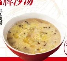 Special Sand Soup