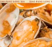 Spicy Clams