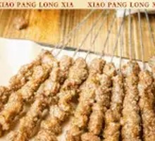 Lamb Skewers