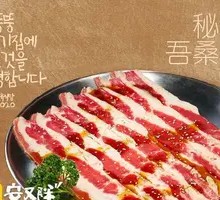 Secret-Recipe Wusangge