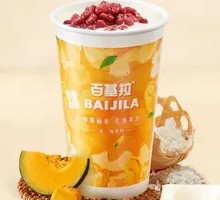 Red Bean Coconut-Scented Pumpkin Hot Drink
