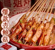 Popular King Oyster Mushroom