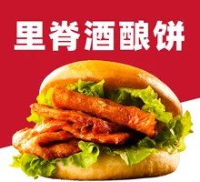 Pork Tenderloin Wine Ferment Burger