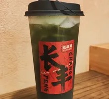 Beaten Green Lime Jelly