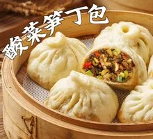 Sour Cabbage and Bamboo Shoot Dumplings
