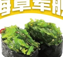 Seaweed Sushi Roll