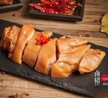 Pig's trotter