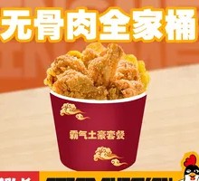 Boneless Tender Chicken Family Bucket