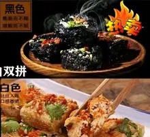 Yuan Yang Black and White Stinky Tofu