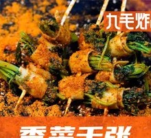 Tofu Skin Rolls with Cilantro