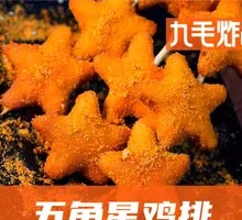 Five-point Star Chicken Cutlet
