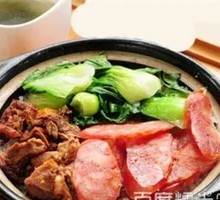 Salted Duck and Sausage Rice Bowl