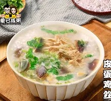 Century Egg Chicken丝 Porridge
