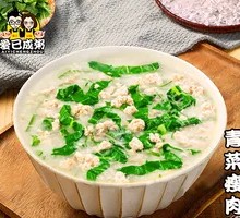 Vegetable and Lean Pork Porridge