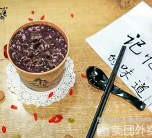 Classic Eight Treasure Porridge