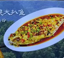 Braised Large Skinless Fish