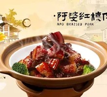 阿婆红烧肉