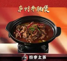 Lu Zhou Beef Stew