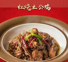 Braised Country Chicken