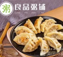 Signature Pan-Fried Dumplings