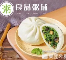 Bok Choy Dumplings