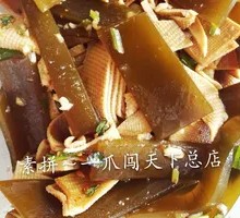 Old Braised Vegetarian Assortment