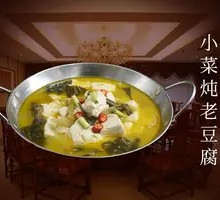 Jing County Pickled Vegetable Stewed Tofu