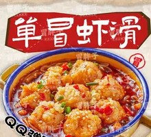 Spicy Shrimp Paste Dish