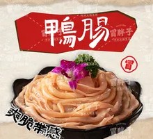 Fresh Crisp Duck Intestines